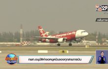 กพท.อนุมัติคำขอหยุดบินของทุกสายการบิน