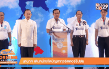 Good Morning Thailand 12-12-58