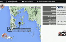 เกิดเหตุแผ่นดินไหวนอกชายฝั่งทางทิศตะวันออกของจังหวัดภูเก็ต