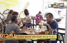 ร้านอาหาร-ภัตตาคาร พร้อมร่วมมือ ศบค.ปิด 21.00 น.