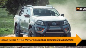 Nissan Navara N-Trek Warrior กระบะแต่งเข้ม ลุยถนนสุดโหดในออสเตรเลีย