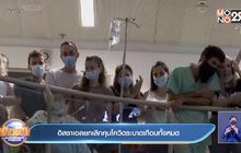 อิสราเอล ยกเลิกมาตรการควบคุมการระบาดเกือบทั้งหมดแล้ว