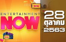 Entertainment Now 28-10-63