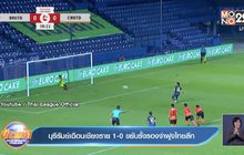 บุรีรัมย์เฉือนเชียงราย 1-0 ขยับรั้งรองจ่าฝูงไทยลีก