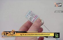 รัฐ ให้ รพ.เอกชนจัดหาวัคซีนได้แต่ยี่ห้อต้องไม่ซ้ำ