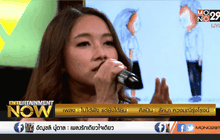 ไม่ได้ฟัง แต่ยังได้ยิน – อ้อน ลัคนา