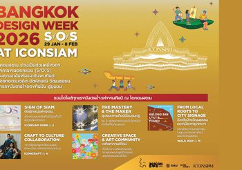 ไอคอนสยาม จับมือพันธมิตรร่วมสร้างประสบการณ์ออกแบบและความยั่งยืนใน Bangkok Design Week 2026 ชวน “หลงเพื่อพบเจอ” เรื่องราววัฒนธรรมย่าน ผสานนิทรรศการ ศิลปะ วัฒนธรรม ในหลากหลายมิติ