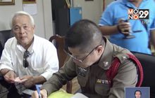ตร.สั่งปรับตาวัย 70ปี ขับเก๋งขวางรถโรงพยาบาล
