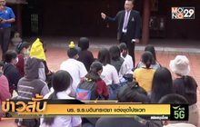 นร. ร.ร.บดินทรเดชา แต่งชุดไปรเวท