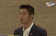 “ธนาธร” แถลงลาออกจาก กมธ.งบประมาณฯ 63