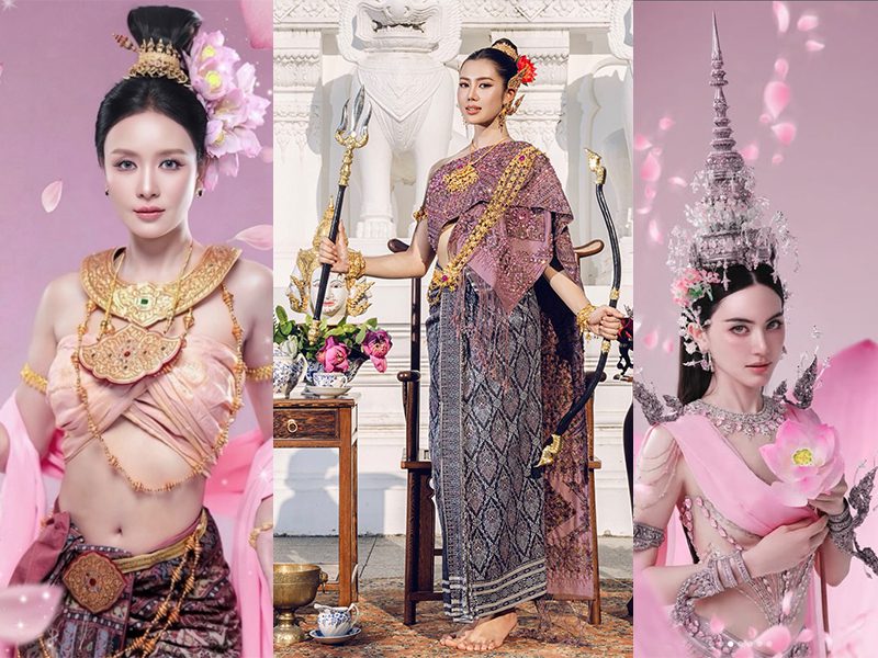 นางสงกรานต์ 2569