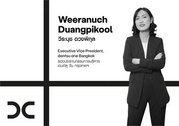กลุ่มเดนท์สุ เติบโตต่อเนื่อง เสริมแกร่งทัพครีเอทีฟ แต่งตั้ง ‘วีระนุช ดวงพิกุล’ เป็น ‘รองประธานกรรมการบริหาร’ เดนท์สุ วันฯ ยกระดับศักยภาพผู้นำเอเจนซี่เครือข่ายระดับโลก