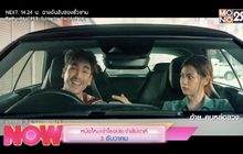 หนังใหม่เข้าโรงประจำสัปดาห์ 3 ธันวาคม