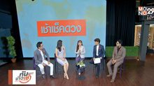 ตัวเลขปังๆ นำโชครับตรุษจีน