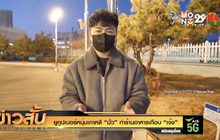 ยูทูปเบอร์หนุ่มเกาหลี “มั่ว” ทำร้านอาหารเกือบ “เจ๊ง”