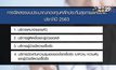 สปสช. เพิ่มสิทธิบัตรทองปี 63 เน้นเพิ่มประสิทธิภาพบริการ