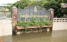 สถานการณ์น้ำท่วมภาคใต้ยังน่าห่วง
