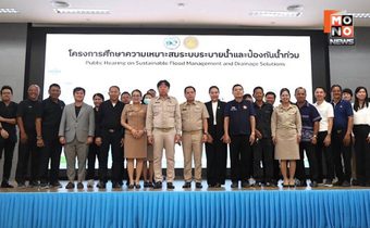 เทศบาลนครมาบตาพุด เดินหน้าศึกษาระบบระบายน้ำและป้องกันน้ำท่วม