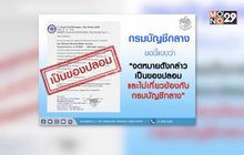 เตือนอย่าหลงเชื่อรับจ้างทำวีซ่า-จัดเที่ยวบินพิเศษเข้าไทย