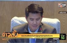 คมนาคมสั่งเร่งค้นหาผู้สูญหายเหตุเรืออับปาง