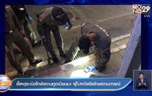 ชี้เหตุระเบิดใกล้สถานทูตเมียนมา ผู้ไม่หวังดีสร้างสถานการณ์