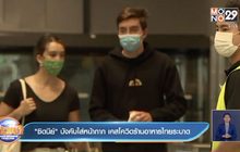 ​”ซิดนีย์” บังคับใส่หน้ากาก เคสโควิดร้านอาหารไทยระบาด