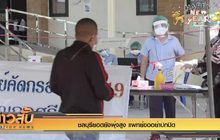 ชลบุรียอดยังพุ่งสูง แพทย์ขออย่าปกปิดข้อมูล
