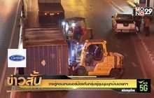 วางตู้คอนเทนเนอร์ป้องกันกลุ่มผู้ชุมนุมบุกบ้านนายกฯ