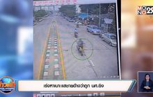 เร่งหาเบาะแสชายอ้างว่าถูก นศ.ยิง