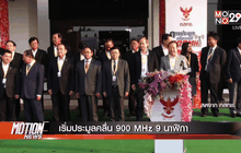 Motion News Break 1 (15-12-58)