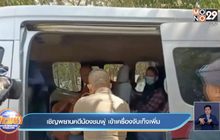 เชิญพยานคดีน้องชมพู่ เข้าเครื่องจับเท็จเพิ่ม