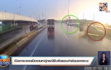 เปิดภาพวงจรปิดตามหาคู่กรณีรับผิดชอบค่าซ่อมรถกระบะ