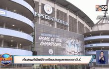 สโมสรพรีเมียร์ลีกเตรียมประชุมหาทางออกวันนี้