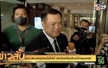 รมว.สธ.ขอทุกคนมั่นใจได้นักท่องเที่ยวจีนเข้าไทยชุดแรก