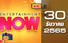 Entertainment Now 30-12-65