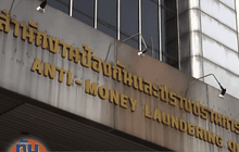 ปปง.แถลงชี้แจง “ปานามา เปเปอร์ส” วันนี้