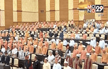 เมียนมาประชุมเลือกประธานวุฒิสภา