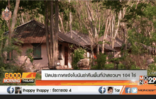 ปิดประกาศแจ้งโบนันซ่าคืนพื้นที่ป่าสงวนฯ 104 ไร่
