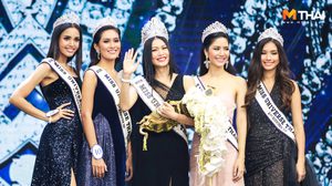 ไม่พลิกโผ! ผู้จัดการ นิ้ง โศภิดา คว้ามงกุฎ มิสยูนิเวิร์สไทยแลนด์ 2018
