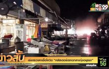 เร่งตรวจหาเชื้อโควิด “คลัสเตอร์ตลาดกลางกุ้งอยุธยา”