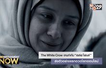 The White Crow งานกำกับ “เรล์ฟ ไฟนส์” ส่งตัวอย่างแรกอวดโลกออนไลน์