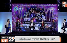 เตรียมนับถอยหลัง “PATTAYA COUNTDOWN 2021”
