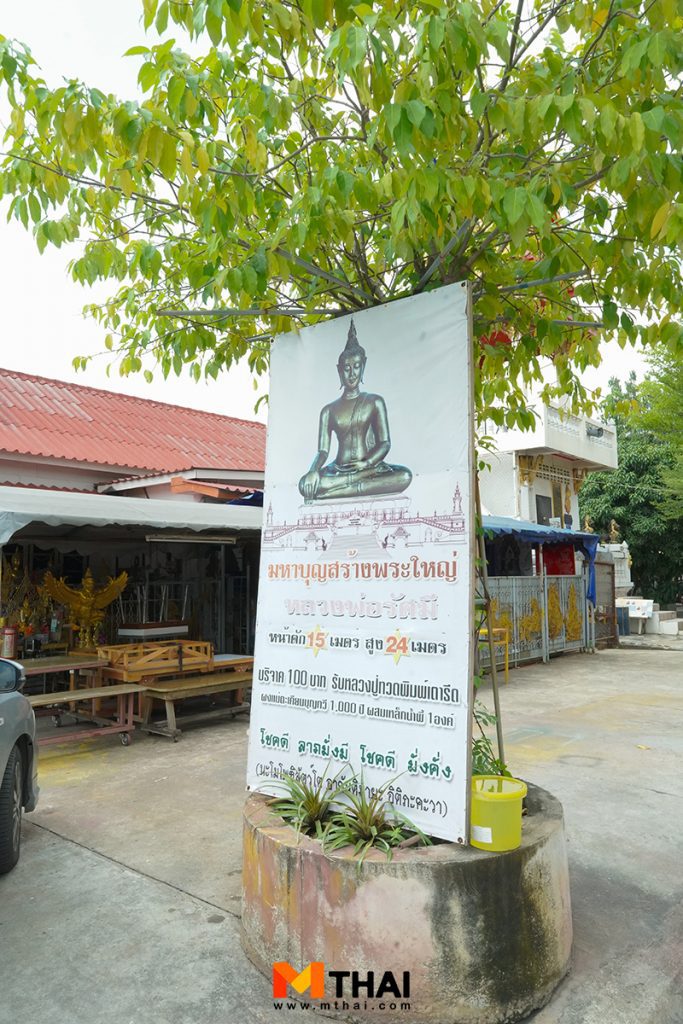 หลวงพ่อรัศมี