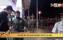 ตร.ปืนดุ ยิง จนท.องค์การเภสัชฯ ดับหน้า สน.ดุสิต