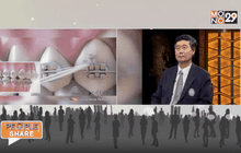 จัดฟันเถื่อน…เสี่ยงถึงตาย !!