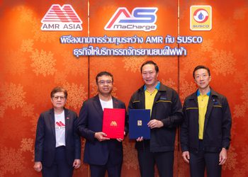SUSCO ร่วมลงทุนกับ AMR ธุรกิจให้บริการเช่ารถจักรยานยนต์ไฟฟ้า