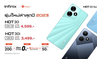 Infinix HOT 30i