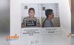 จับ 10 ผู้ต้องสงสัยก่อเหตุปล้นครั้งใหญ่ในปารากวัย