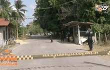 บุกยิงผู้ช่วยผู้ใหญ่บ้านอ จ.ปัตตานี เสียชีวิต