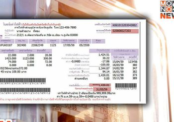 ข่าวดี! กกพ.ตรึงค่าไฟงวด ม.ค.-เม.ย.63